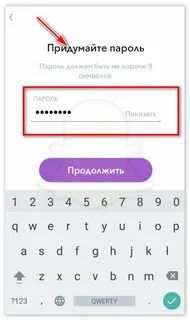 Номера приложение пароль