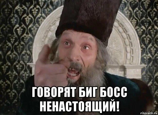 Почему царь не допустил награждения. Народ взбунтовался. царь ненастоящий. а царь то ненастоящий. царь ненастоящий мем.