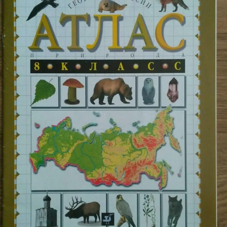 атлас природы первых акция