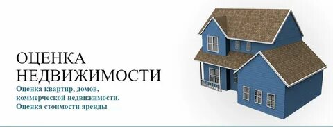 Независимая экспертиза квартиры
