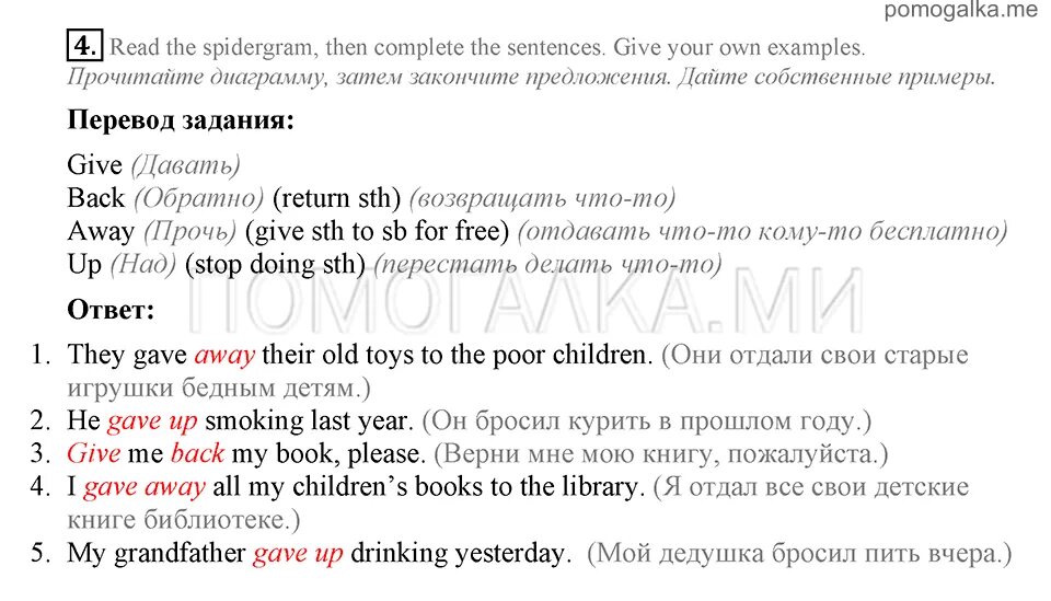 Complete the spidergram with as many words. Complete the spidergram with as many words