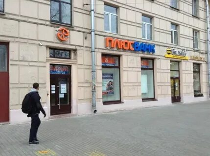 Плюс банк банки