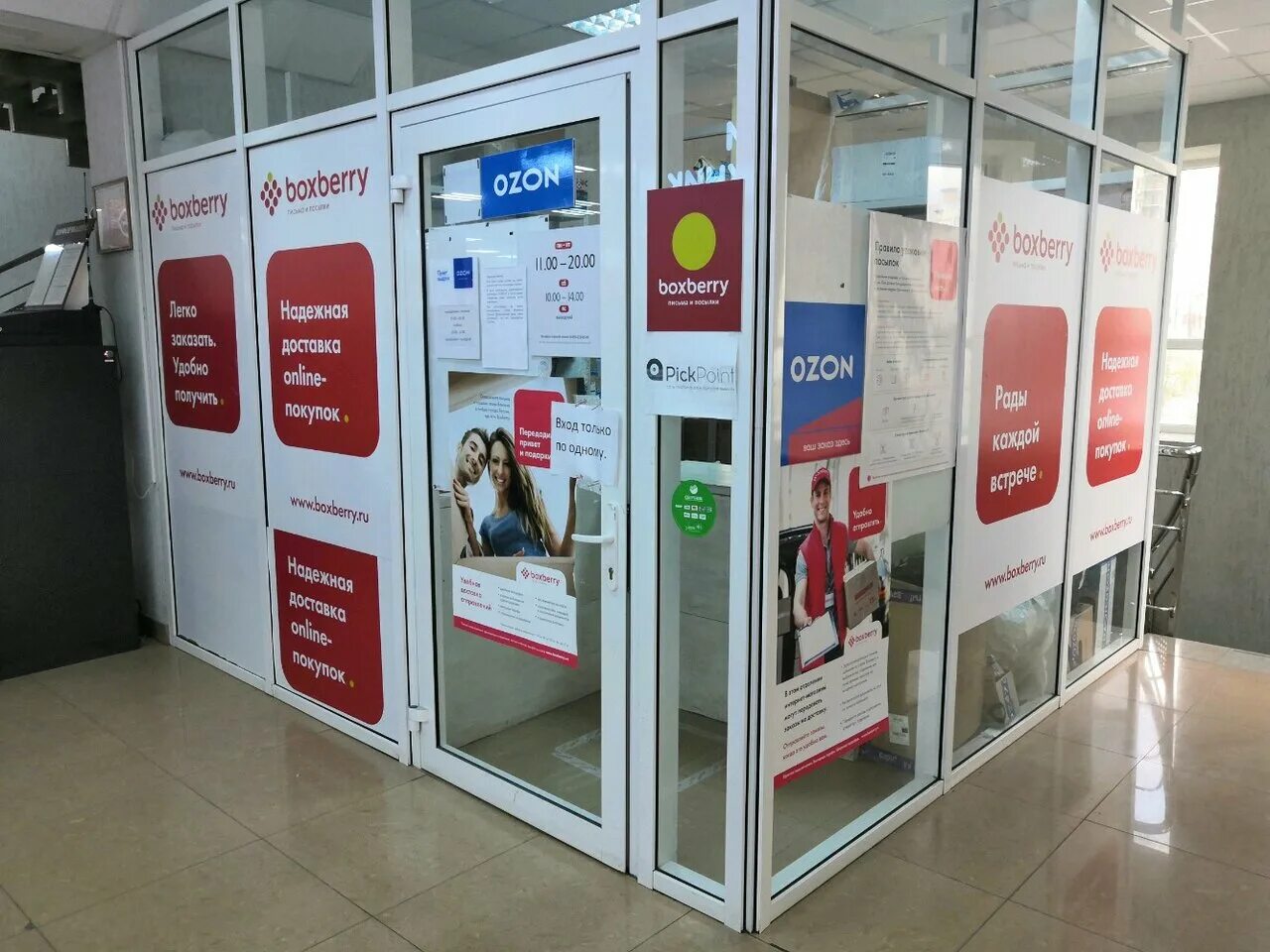 пункты озон белгород. озон белгород. белгород, ул. улица 1 мая 32 валуйки. свято-троицкий бульвар 1 белгород.