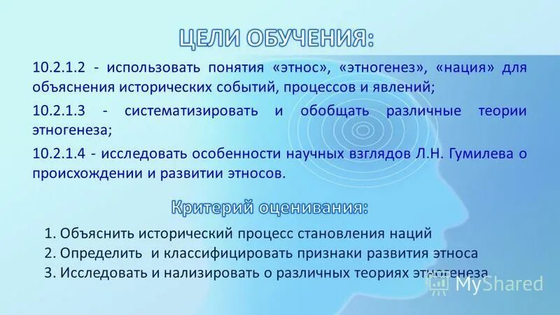 понятия и этнос сходны поэтому