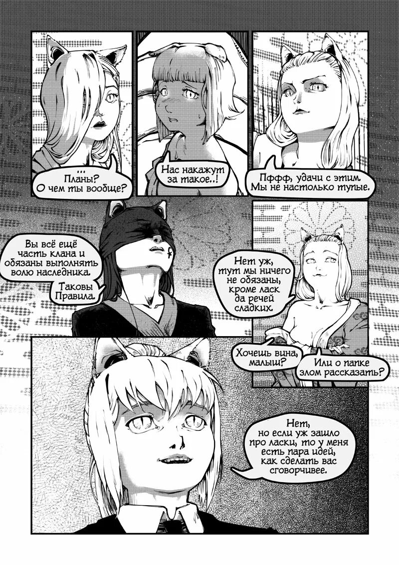 Буду спасать вселенную марвел. Зеро комикс. Кейблпул. Зеро нулевой образец манга. Zero tolerance арт.