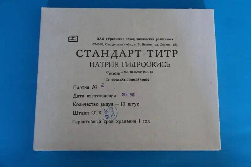 Стандарт титр гидроксид натрия 0.1н. Стандарт-титр натрий гидроокись 0.1н. Тиосульфат натрия стандарт-титр 0.1н. Фиксанал натрий тиосульфат 5 Водный.