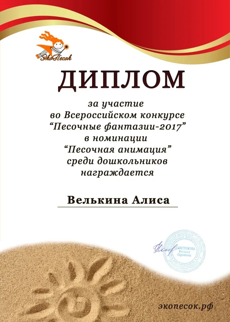 диплом осенняя фантазия. номинации для сказок. номинации конкурса осенних поделок. номинация про фантазию. грамоты детский конкурс пластилина.