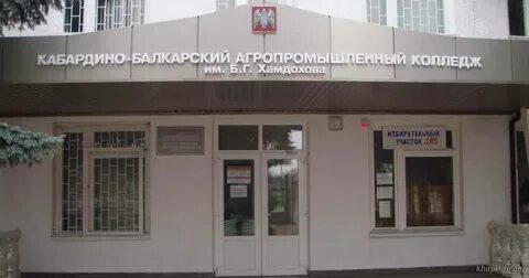 Колледжи г нальчика