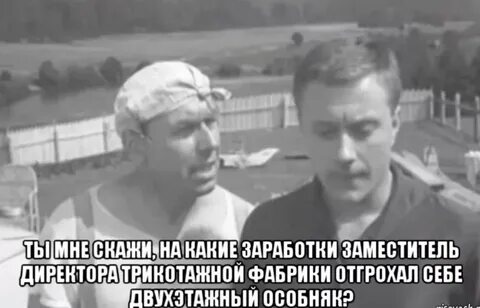 Все таки положили