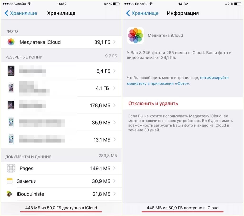 Icloud через билайн. Медиатека ICLOUD. Медиатека ICLOUD фото. Медиатека ICLOUD как отключить. Отключить загрузку фото в ICLOUD.