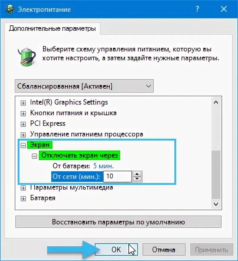 Как настроить время отключения монитора. Где настроить время выключения экрана. Время отключения экрана в Windows 11. Как убрать чтобы монитор не выключался.