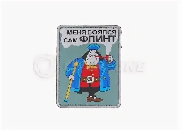 1 почему флинт боялся сильвера