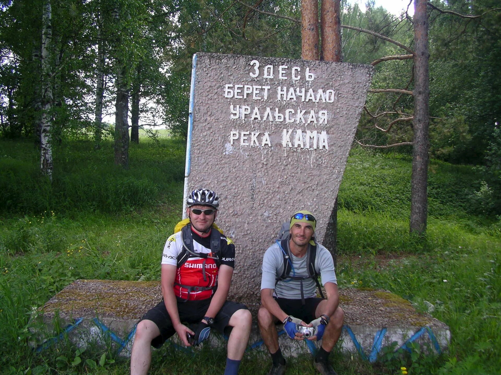 Гора байгурезь удмуртия. Тропа здоровья дебесы байгурезь. Самая высокая точка удмуртии. Самое высокое место в удмуртии. Высокая точка удмуртии чекан.