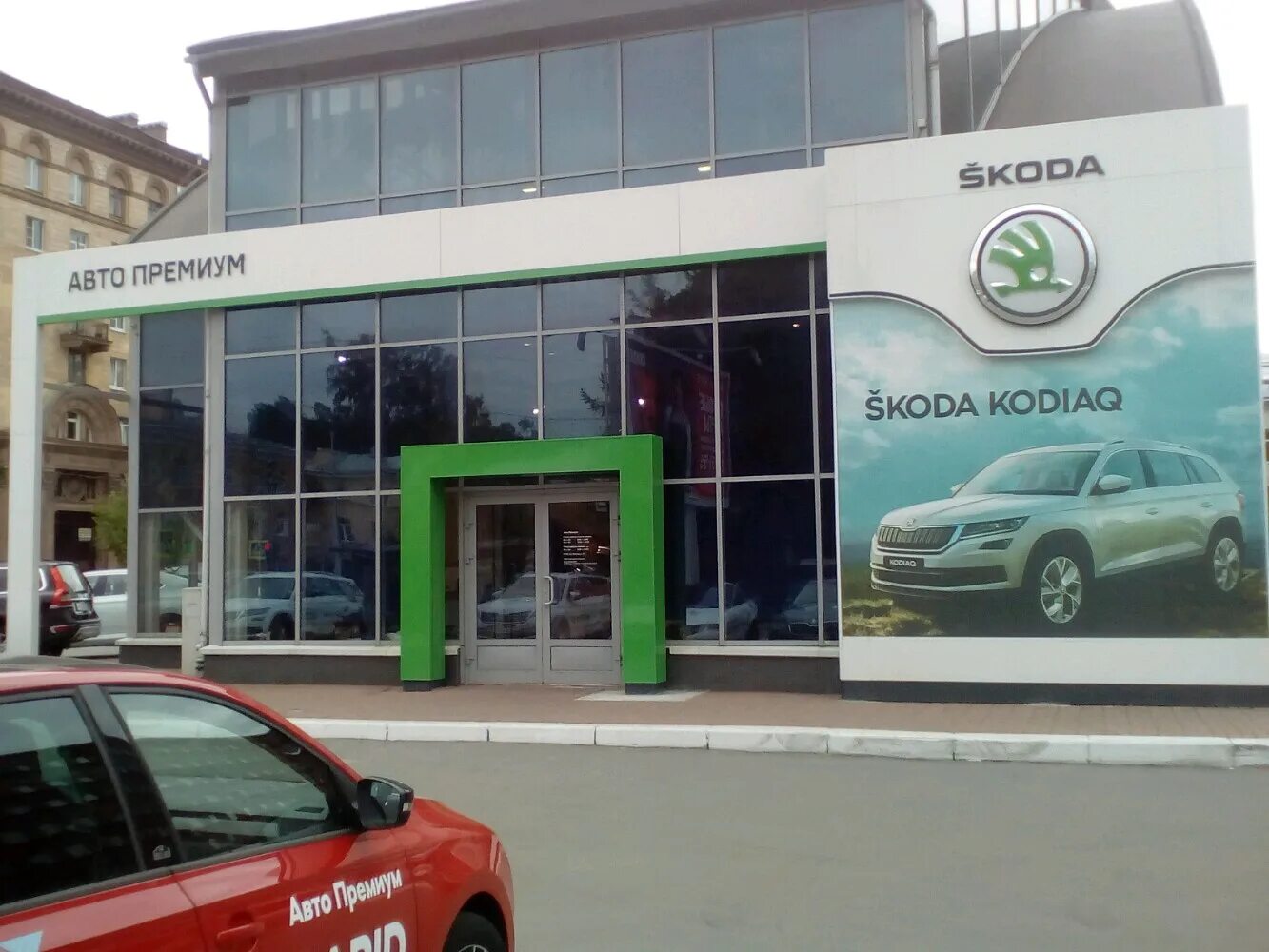 Авто премиум skoda. Премиум автосалон. Хасанская шкода. Авто премиум skoda. Шкода сервис.