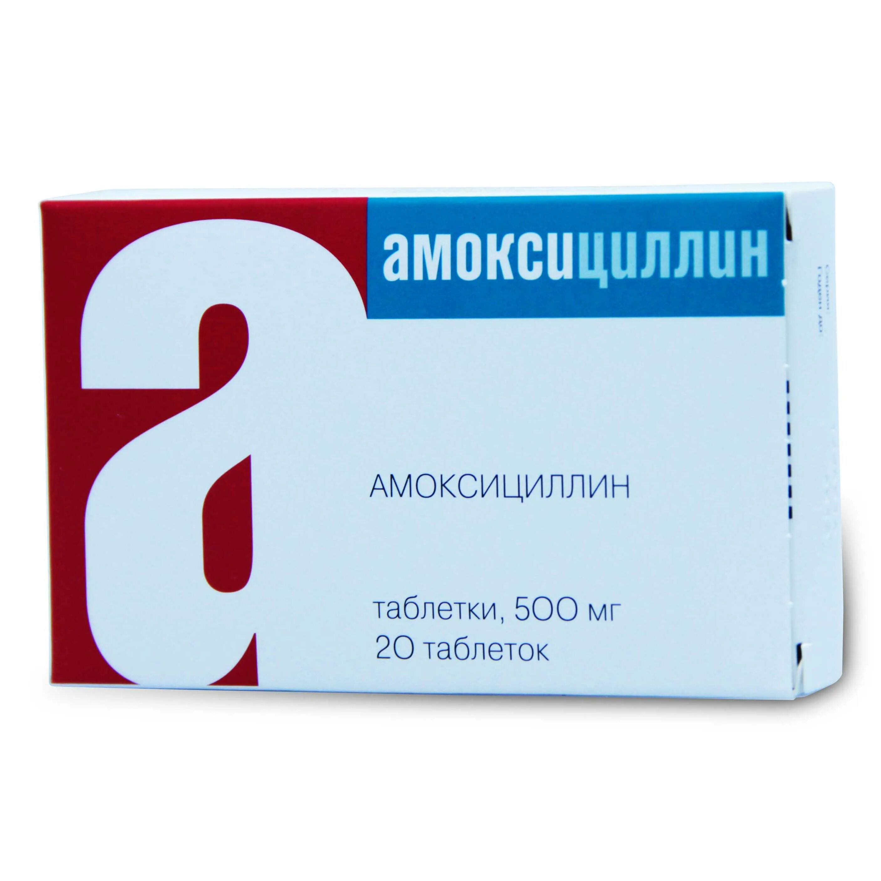 Амоксициллин это антибиотик. Амоксициллин 500 мг. Амоксициллин таблетки 500 мг. Антибиотик таблетки амоксициллин 500 мг. Амоксициллин табл. 500мг n10 (Барнаульский завод медпрепаратов).