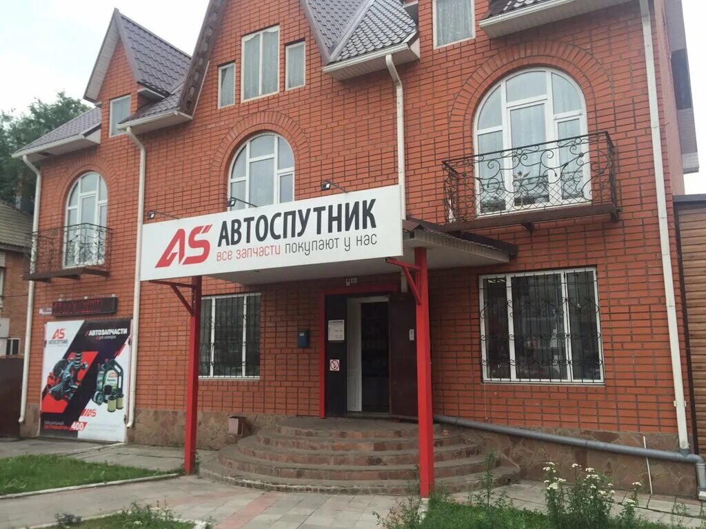 автоспутник запчасти. автоспутник борисоглебск. автоспутник борисоглебск. автоспутник автозапчасти. автоспутник логотип.