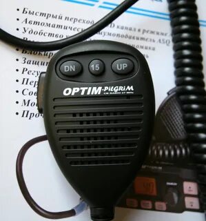 Рация пилигрим