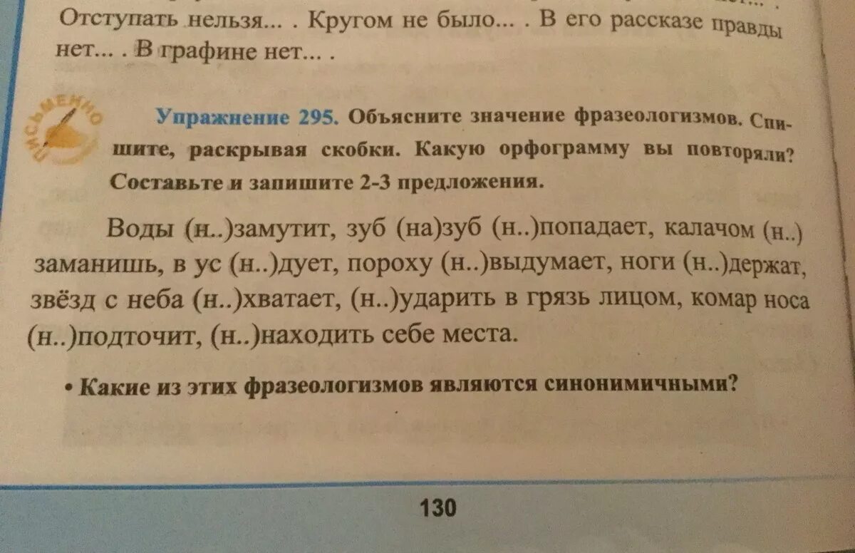 Какого слова не хватает в предложении. Выражение комар носа не подточит. Сочинение комар нос не подточит. Комар носа не подточит значение фразеологизма. Комар носа не подточит фразеологизм.