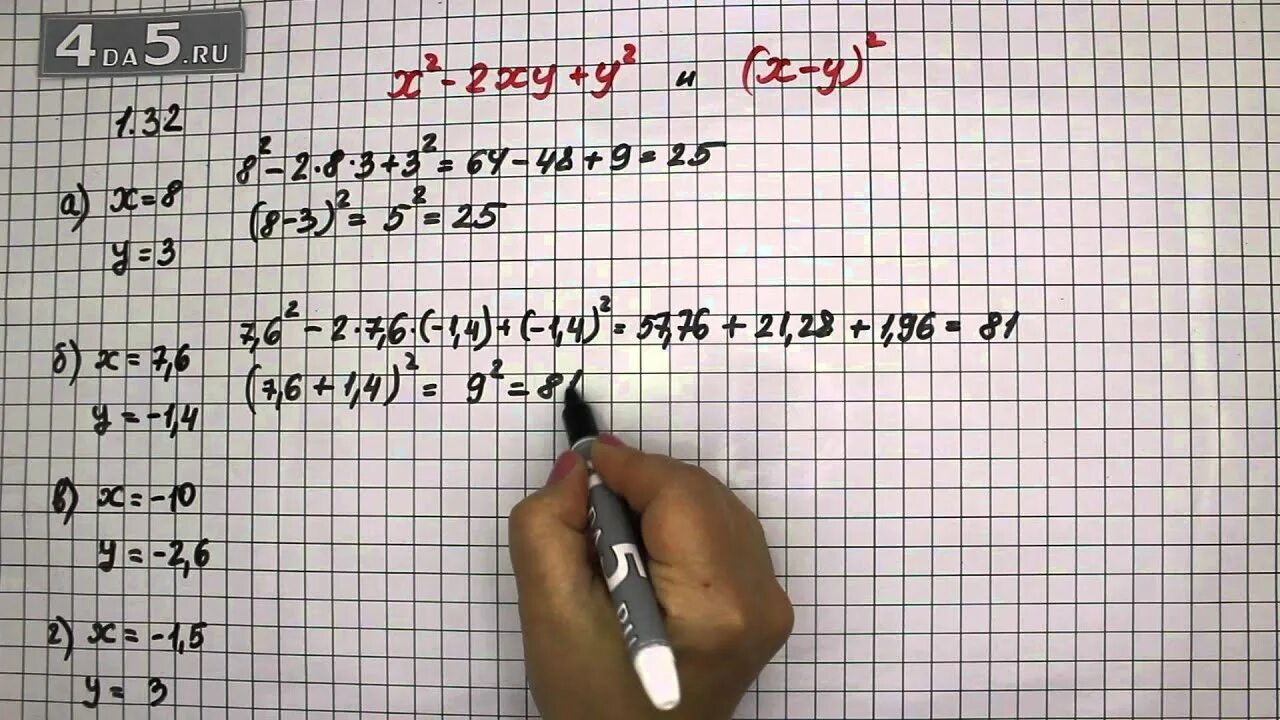 Вариант 2603396 математика 7 класс. Алгебра Мордкович 7. Математика 1 класс Мордкович. Алгебра 7 класс упражнение 1.22. Алгебра 8 класс Мордкович 17. 17.