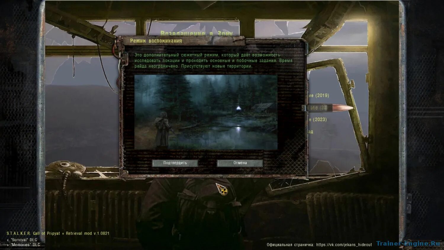 сталкер зов припяти возвращение в зону. сталкер возвращение в зону. E. E. возвращение в зону.