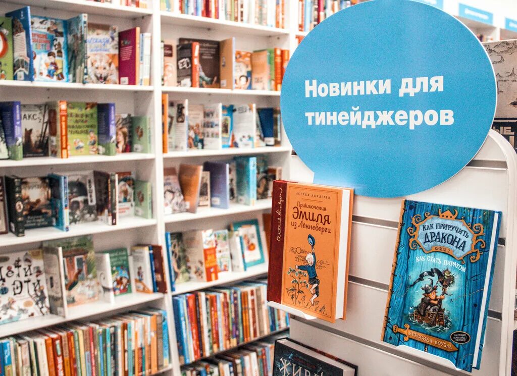 Книжный магазин каталог товаров