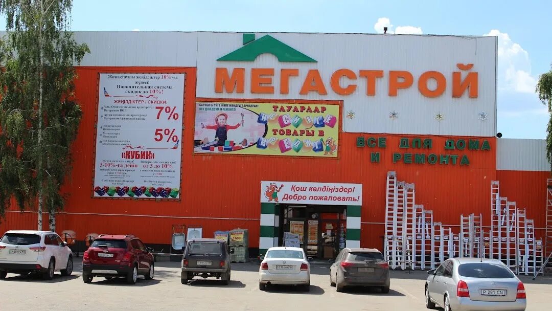 До скольки работает мегастрой