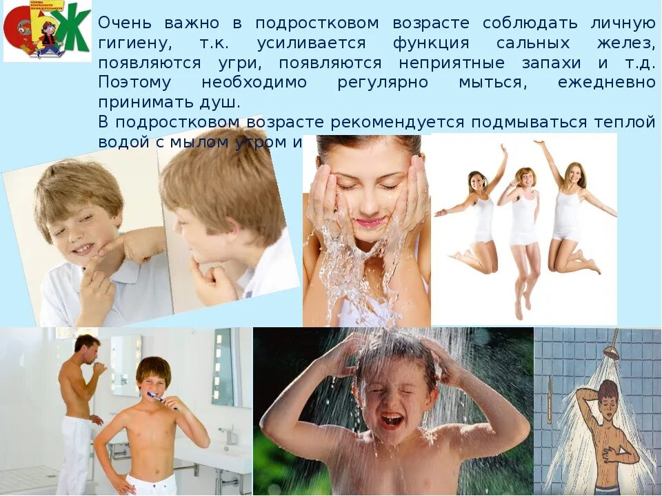 Гигиена пожилых людей. Задачи возрастной физиологии. Возраст гигиена. Оценка биологического возраста детей гигиена. Гигиена для детей.