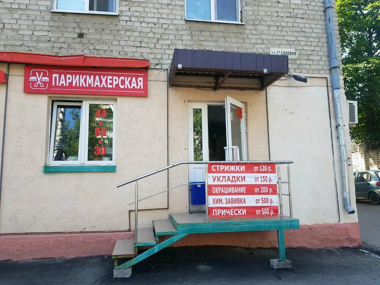 салоны красоты салоны парикмахерская брянск. парикмахерская рядом. салон дербеневская наб 13/17 к 5. парикмахерская ольга рославль. 1 социальная парикмахерская новокузнецк.