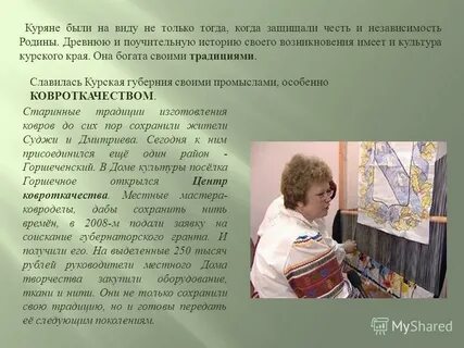 Музыкальный курский край
