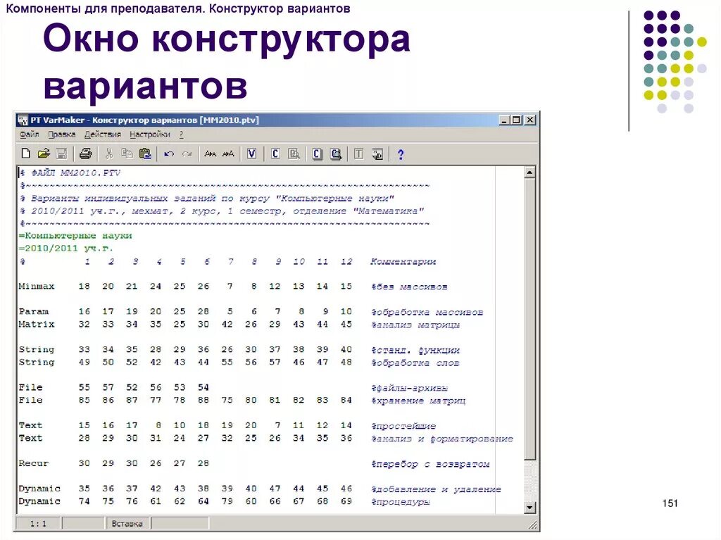 Конструктор программ 2023