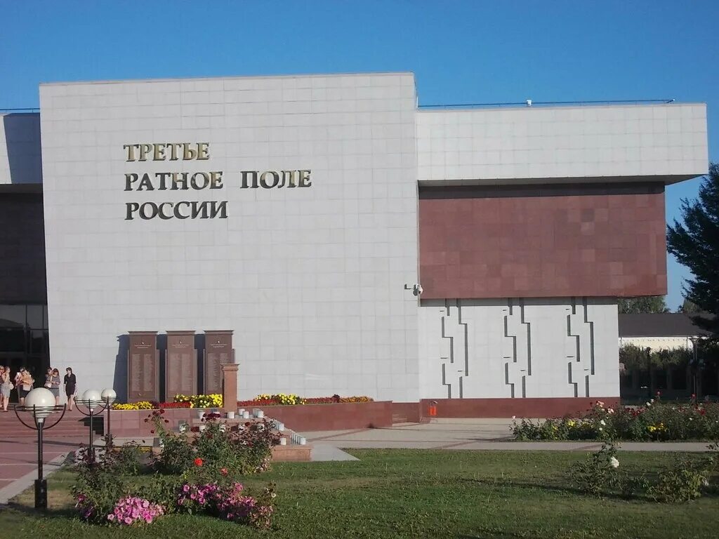 музей третье ратное поле россии. третье ратное поле музей. третье ратное поле россии прохоровка. белгородский музей прохоровское поле. третье ратное поле россии прохоровка.