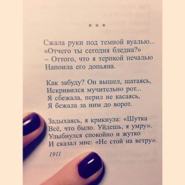 Отчего ты сегодня бледна. Стихотворения Анны Ахматовой о любви. Ахматова стихи о любви.