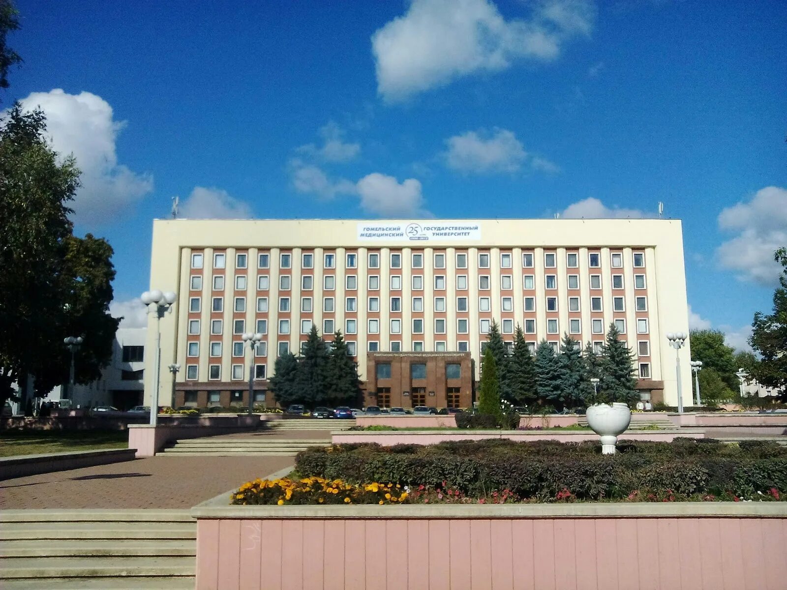 Гомельский медицинский университет. Gomel State Medical University. State medical university