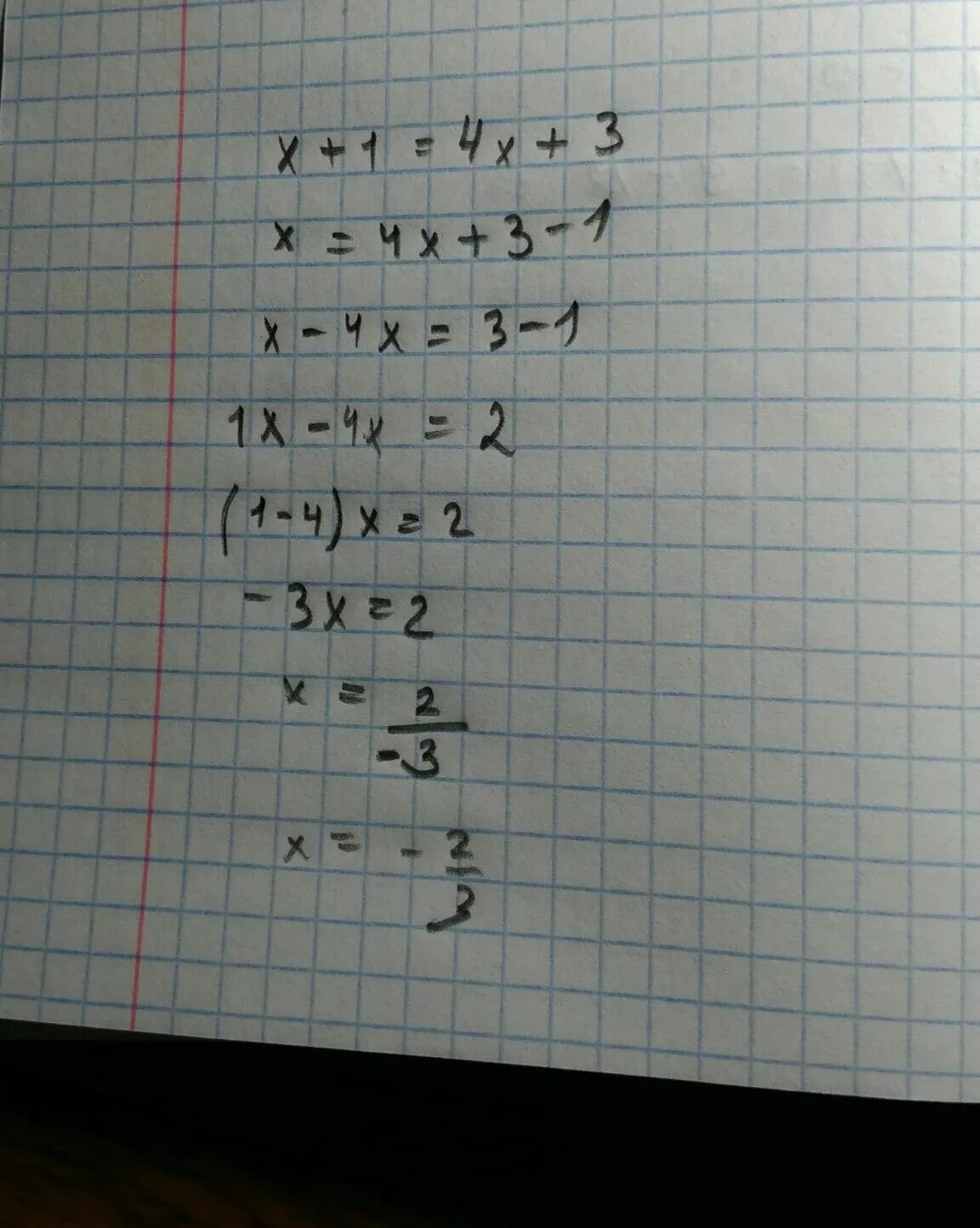 Сколько будет x 15. X1. Х-3 сколько будет. Сколько будет x + 1x. X^4-1.