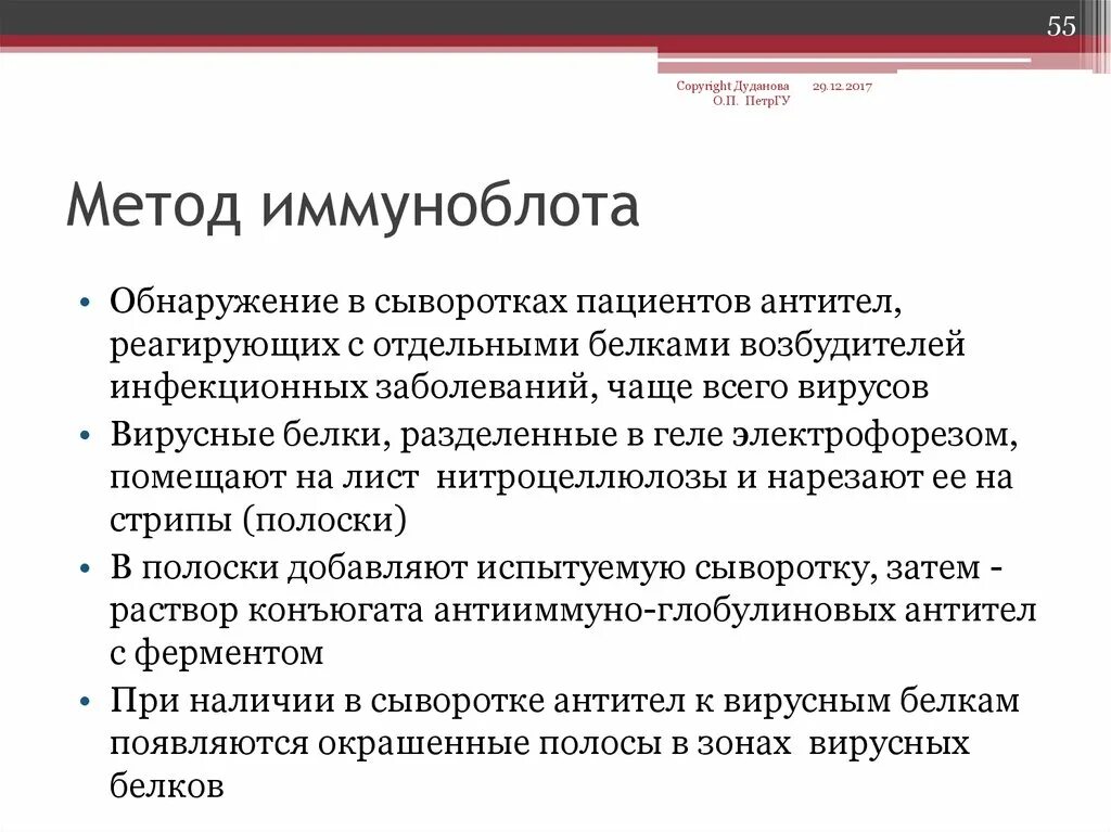 Ядерный антиген вируса эпштейна-барр. Антитела к экстрагируемым ядерным антигенам. Антитела к ядерным. Скв лабораторная диагностика. Антиядерные антитела скрининг норма.