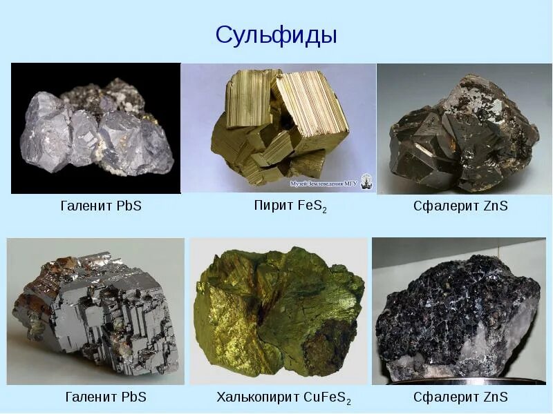Цинк какая руда