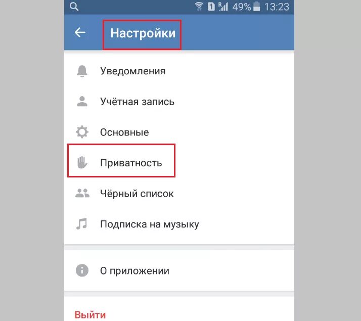 ВКонтакте" обновила настройки приватности - теперь можно закрыть свой профиль от