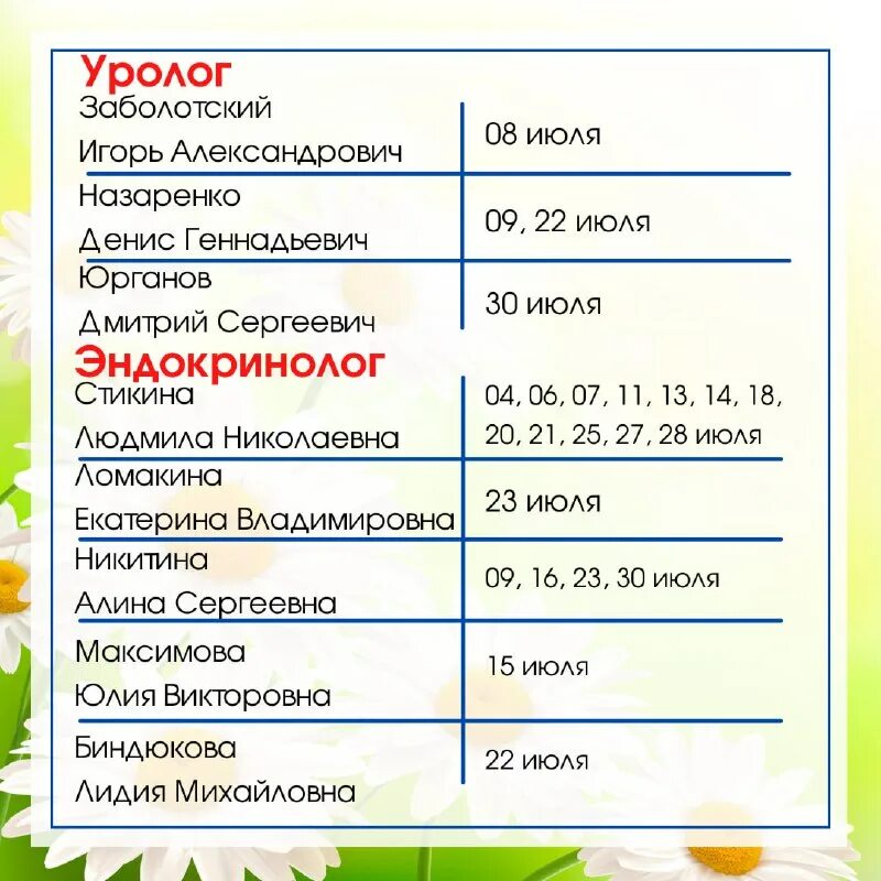 альдомед лиски телефоны регистратуры