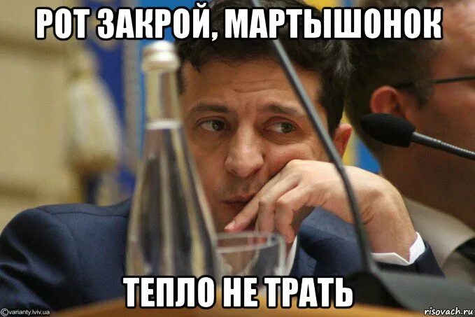 заткни хлебало. тепло ли тебе девица теплоли тебе синяял. закрой рот мем. закрой рот. как ответить на закрой рот.