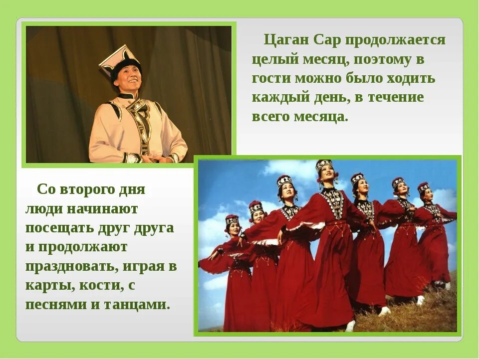 Йорял на калмыцком на зул. Шаваш на калмыцком. Калмыцкие йоряли на свадьбу на калмыцком языке. Калмыки свадьба. Калмыцкий йорял на свадьбу.