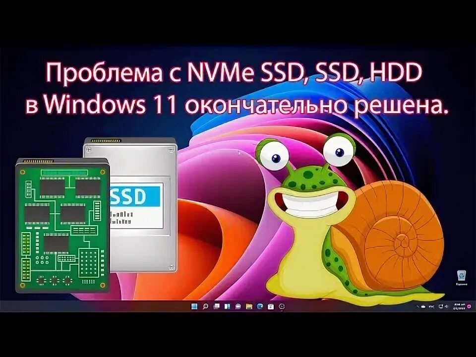 Ssd несуществующее устройство. Ssd несуществующее устройство