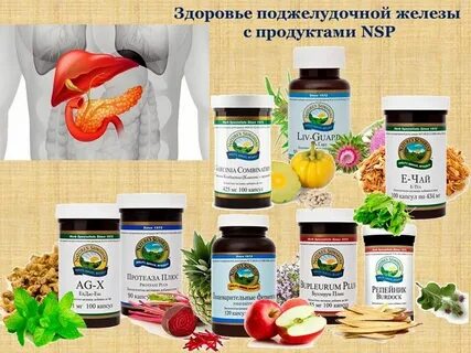 Витамины для поджелудочной железы