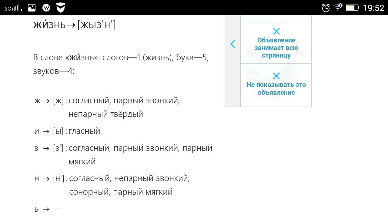 Живи 1 разобрать. Орфографический разбор слова. Схема орфографического разбора слова. Орфографический анализ глагола. Орфографический анализ слова.