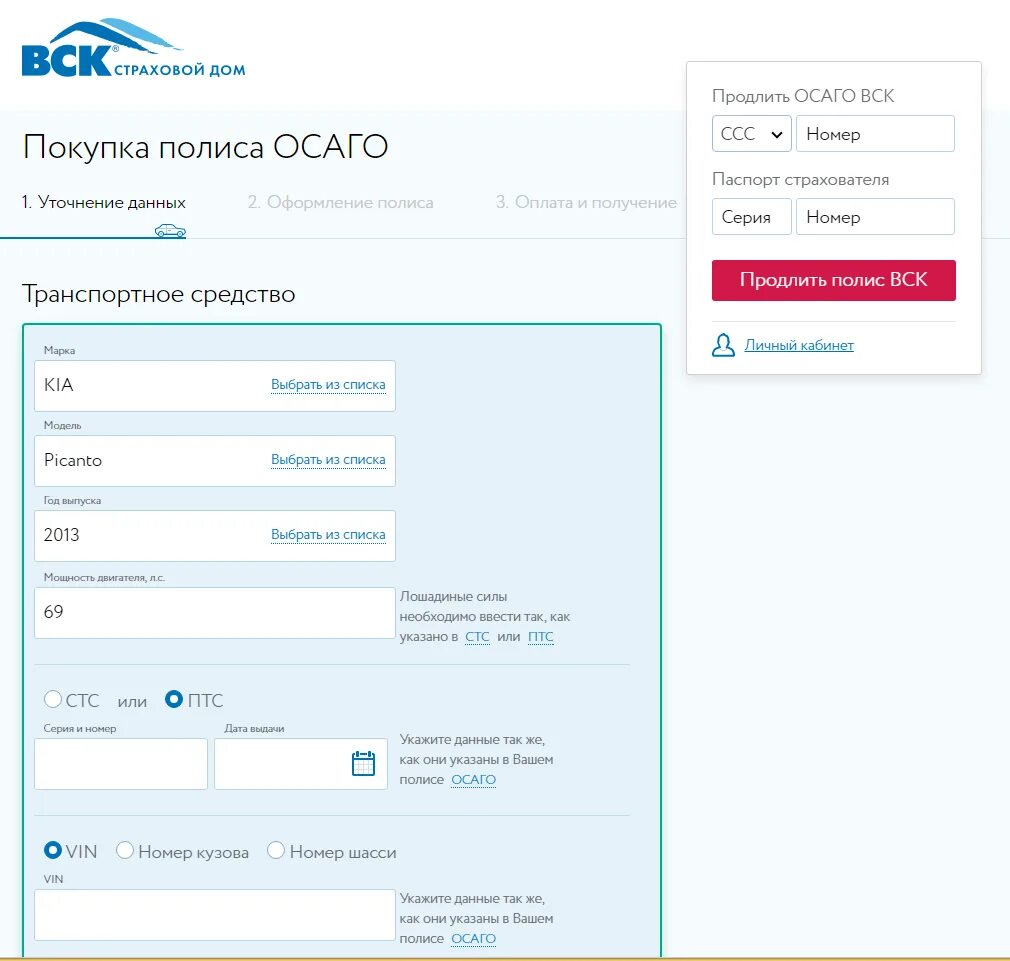 ОСАГО на госуслугах. Страховка автомобиля на госуслугах. Страховка на машину через госуслуги. Как оформить полис ОСАГО через госуслуги.