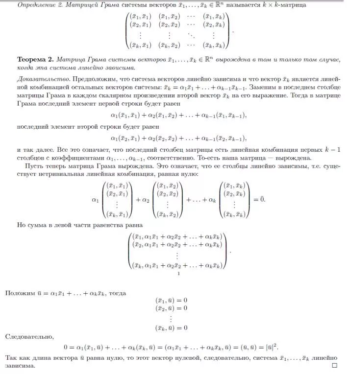 Linal_3 - Стр 3