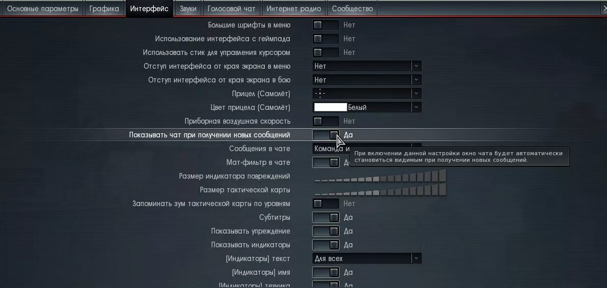 Мод на голосовой чат пе. Ключевые параметры игры. настройки графики для вартандер. калибр игра голосовой чат. меню интерфейса где включить.