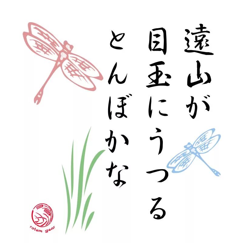 Стих на японском языке. Стихотворение на китайском. Японские стихи на японском. Иероглифы стих. Японское стихотворение на японском.