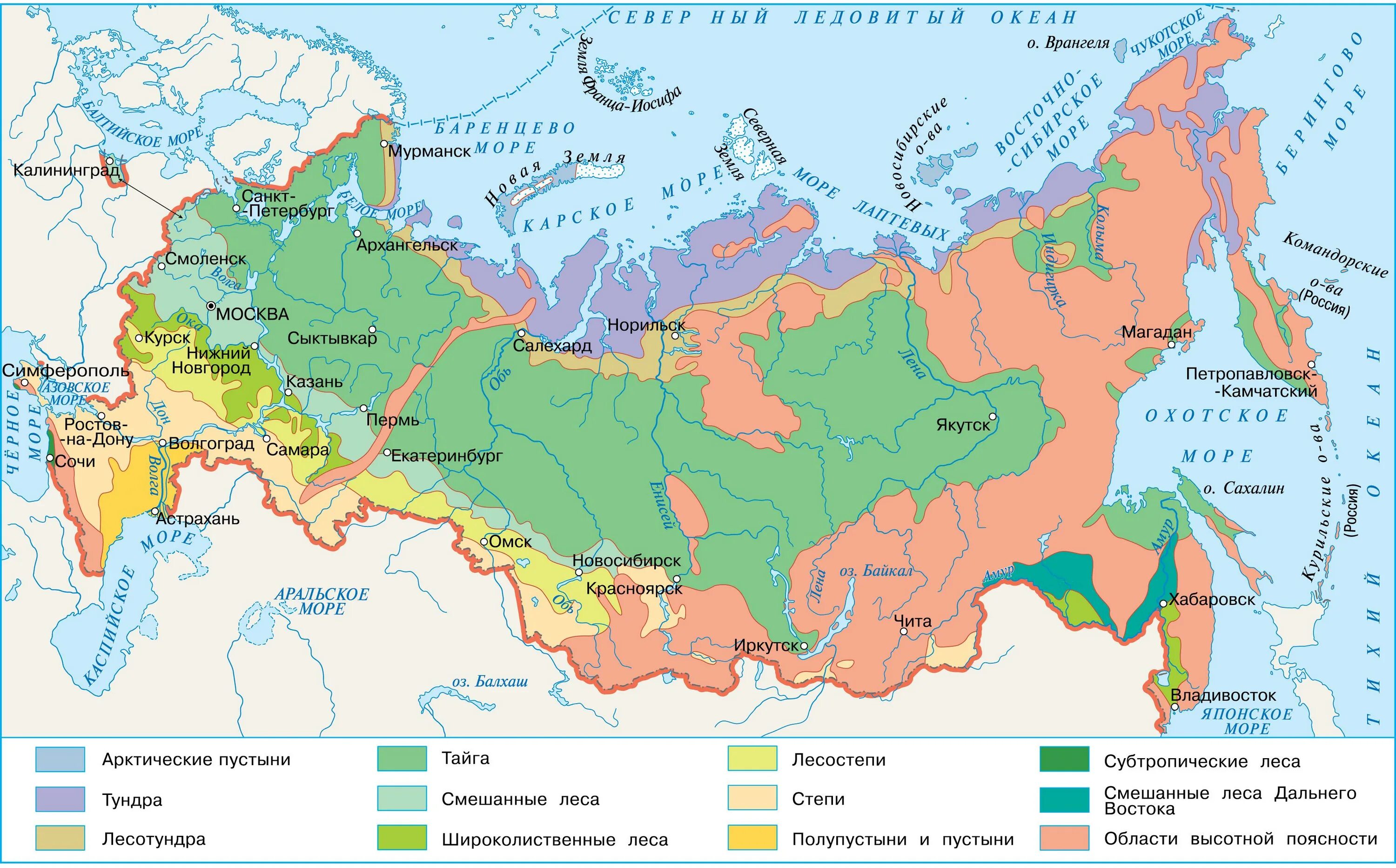 В какой природной зоне находится твой регион. Карта природных зон России 4 класс окружающий мир Плешаков. Карта природных зон России четвёртый класс. Карта природных зон России 4 класс окружающий мир в учебнике. Природные зоны России карта 4кл.