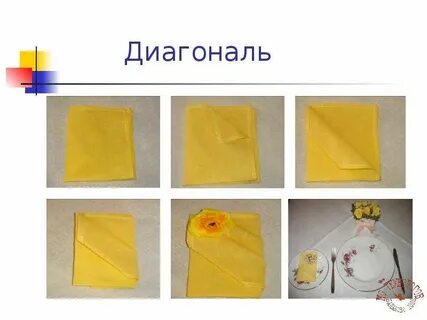 Песни три салфетки