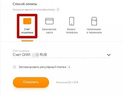 Завершающая оплата